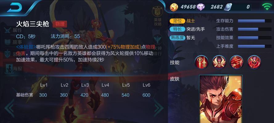 王者荣耀哪吒技能攻略（掌握凤求凰，成为王者荣耀最强哪吒！）