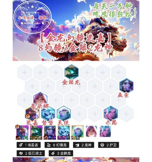 龙神羁绊出装攻略（探索王者峡谷中最强龙神羁绊出装搭配，成为无敌战神的秘籍！）