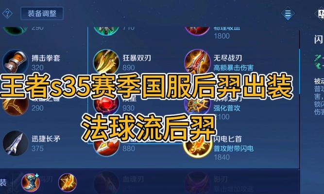《极速后羿出装铭文攻略视频教程》（极速后羿出装铭文攻略攻略视频解析及技巧分享）