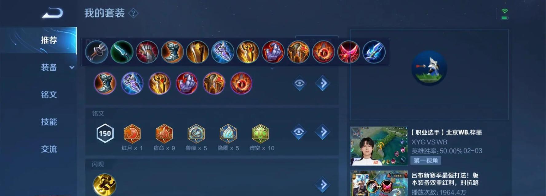 弹指三国（凶悍无敌，战场震慑——吕布核弹铭文，助你成就三国霸业！）