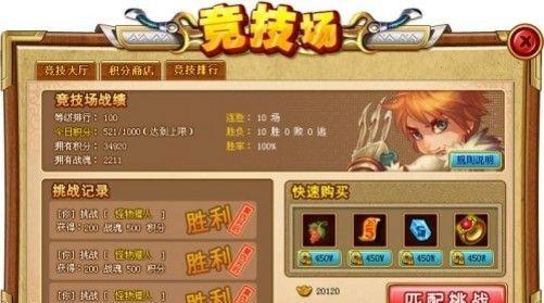 迷你世界竞技出装攻略（打造最强战队，征服竞技场！）