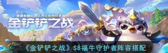 刀锋领主泰隆出装攻略视频（掌握泰隆出装，游刃有余地操控战局）