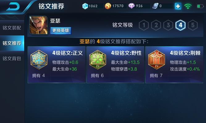 亚瑟铭文出装攻略（掌握亚瑟铭文出装，带你征服峡谷战场）