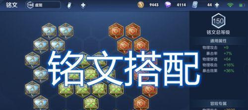 全面攻略（一网打尽铭文加成，助你在战场上无往不胜）