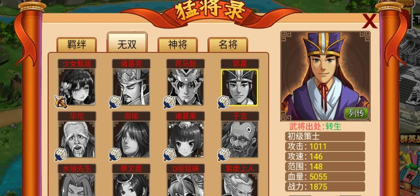 武将技能释放技巧攻略（掌握关键技能，成为战场王者）