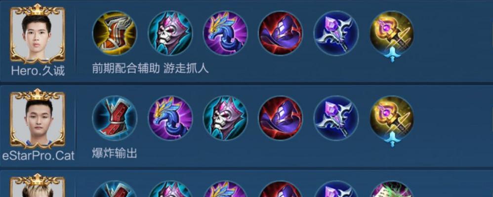 姜子牙25级出装攻略（《王者荣耀》姜子牙25级出装攻略，轻松成为无敌法师）