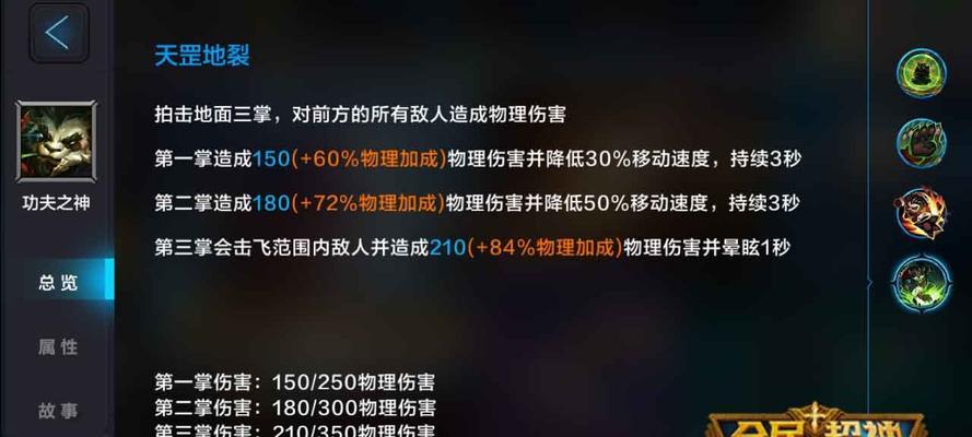 《游戏中如何正确加点功夫技能？》（提高游戏角色技能的关键点和技巧）