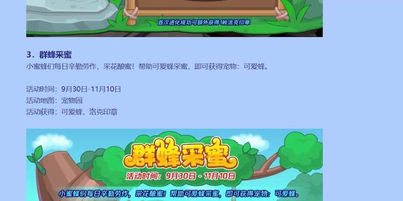 龙王重生技能加点攻略（有效运用加点技巧提升龙王重生的战斗力）