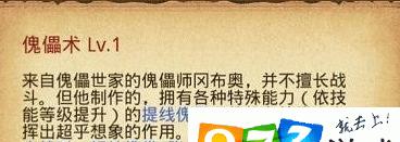 傀儡三技能机制攻略-解锁绝对优势的关键（掌握傀儡三技能机制，成为游戏中的无敌大师！）