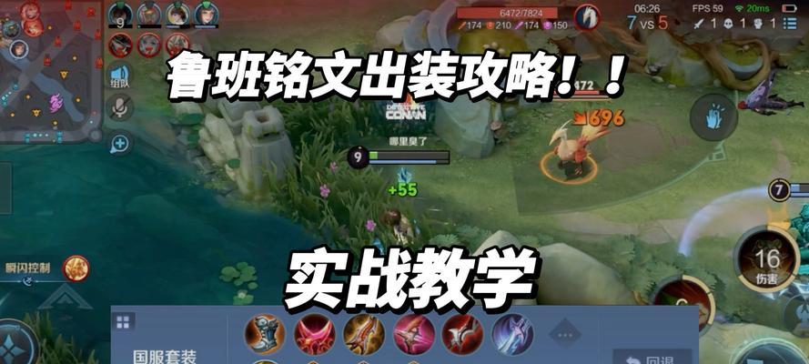 鲁班出装铭文升级攻略（解析鲁班出装铭文选择，助你在游戏中成为无敌射手）