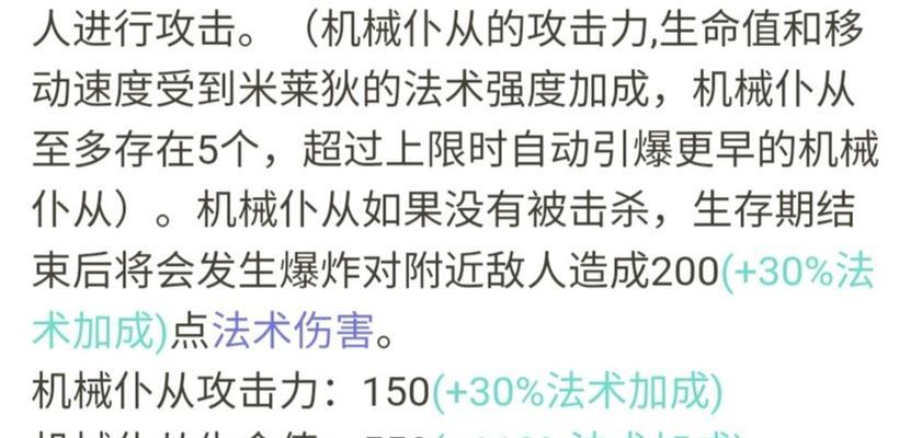 机械武器出装攻略最新版（全面指南助你成为机械武器专家）