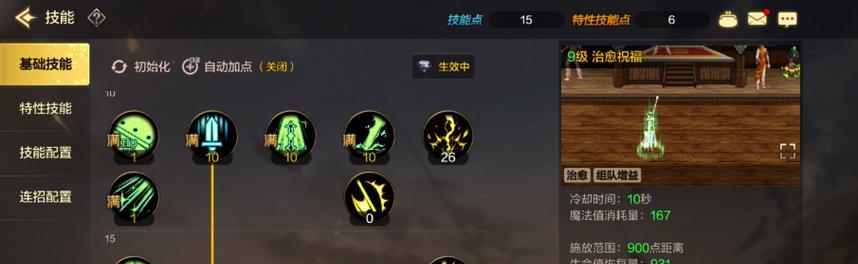暗黑2圣骑士技能详细攻略（掌握圣骑士技能，成为无敌战神）