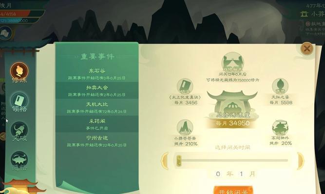 飞升计划技能组合攻略（探索技能搭配的奥秘，成就飞升之路！）