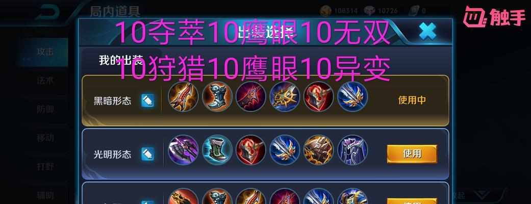 木兰出装铭文苍穹攻略（选择合适的装备和铭文，让木兰在战场上无往不利！）