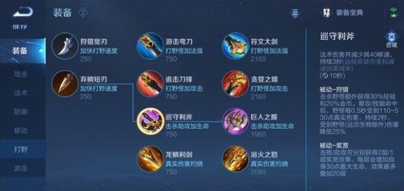 全面攻略！快捷斥候出装攻略大全（掌握关键装备，快速冲击敌方阵地！）