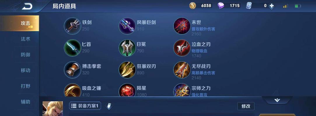 王者荣耀路人上单出装攻略（从小白到大神，教你如何选择合适的出装！）