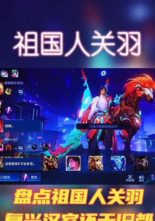 关羽出装攻略（关羽如何选择装备，成为战场上的无敌猛将）