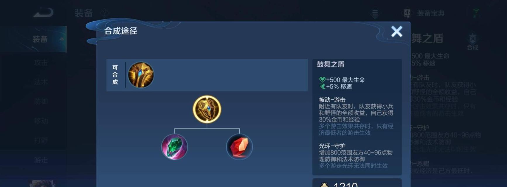 孙膑辅助出装攻略（通过合理的出装选择，孙膑辅助为团队带来胜利）