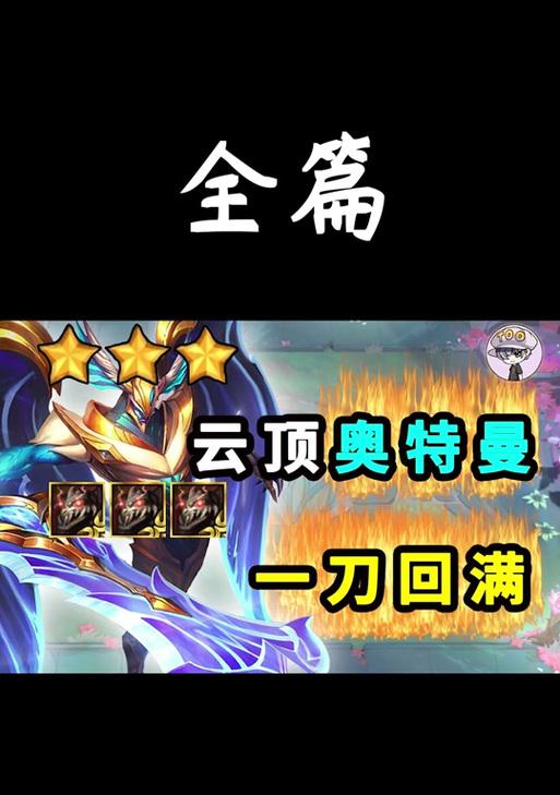 机甲剑魔出装攻略（提升你的机甲剑魔实力，成为战场上的霸主）