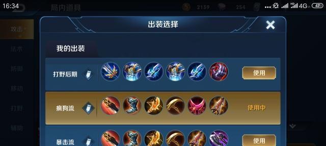 瑶打野出装详细攻略（探索瑶打野的出装策略，让你成为无敌的野区霸主！）
