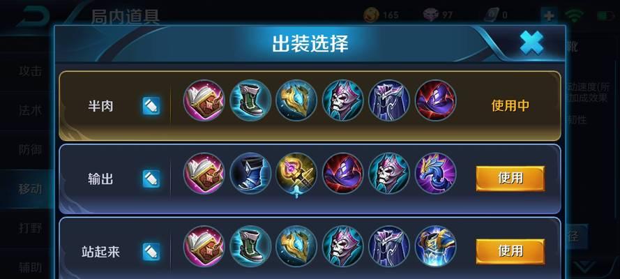 超鬼玩家貂蝉出装攻略（打造无敌蝶舞，一套装备让你稳扎稳打）