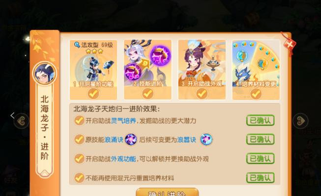 助战进阶技能加点攻略（为你的助战选择最优加点方案）