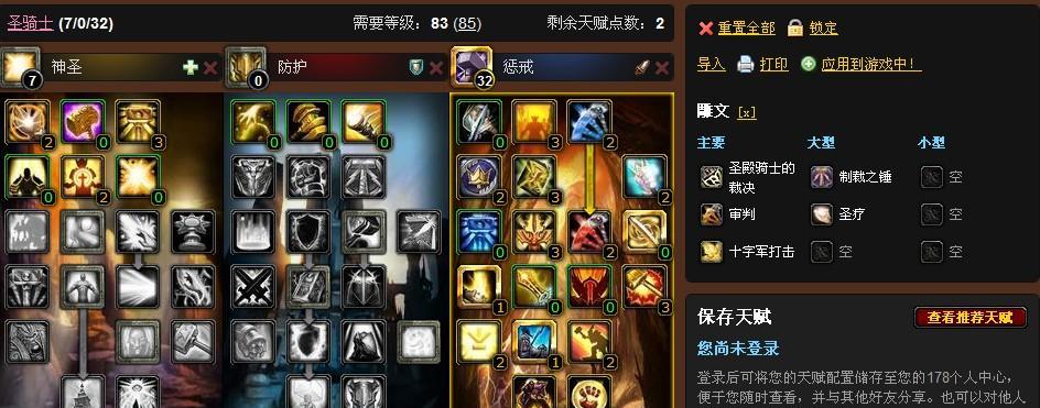 掌握神奇流血技能的加点攻略（在游戏中充分利用神奇流血技能提升战斗力）