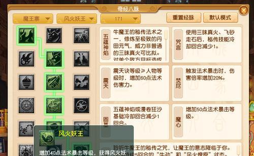 梦幻魔王技能玩法攻略（探索技能系统，提升战力，畅享游戏乐趣！）