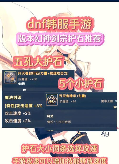 《剑宗手游技能加点攻略——打造最强剑之道》（掌握技能加点关键，为剑宗之路铸就辉煌）