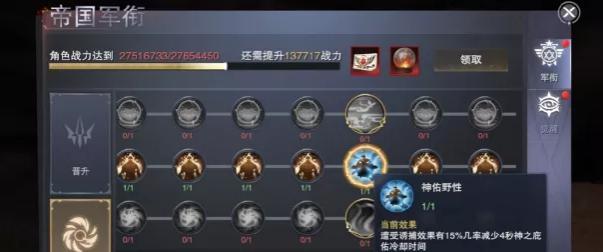 暖雪传说技能升级攻略（掌握技能升级技巧，成为暖雪传说的顶尖玩家）