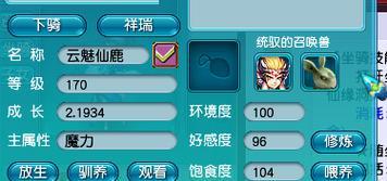 梦幻坐骑技能比武攻略（掌握技巧竞技无敌）