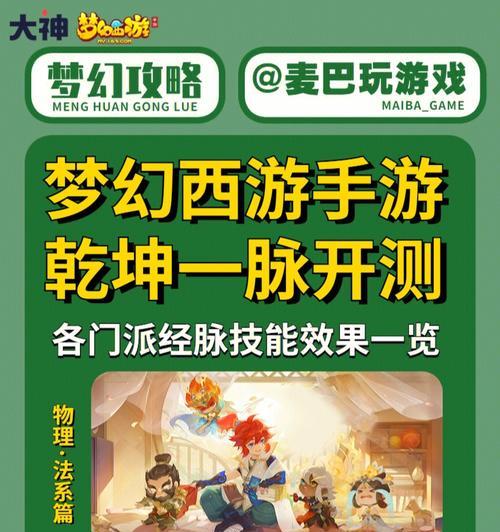 青城门派技能搭配攻略（掌握门派特色，灵活运用技能，打造无敌阵容）