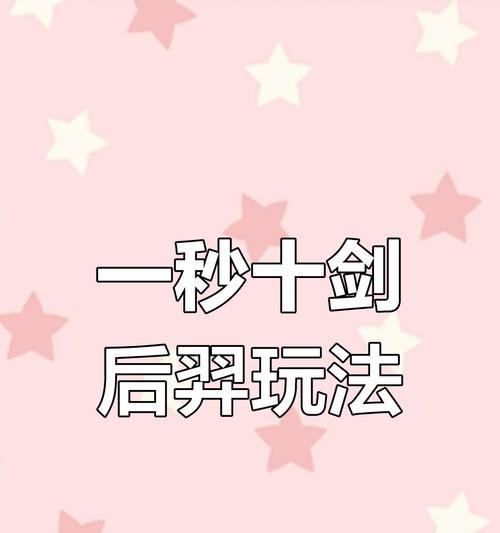 英雄契约后羿出装攻略（后羿如何选择出装提升战斗力？-英雄契约攻略指南）