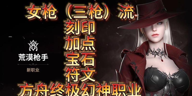 电脑版女枪出装攻略（女枪如何选择装备提升输出？）