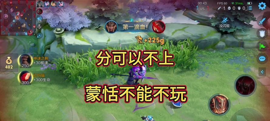 法师单挑蒙恬出装攻略（绝对不可小觑的对手，如何应对？）