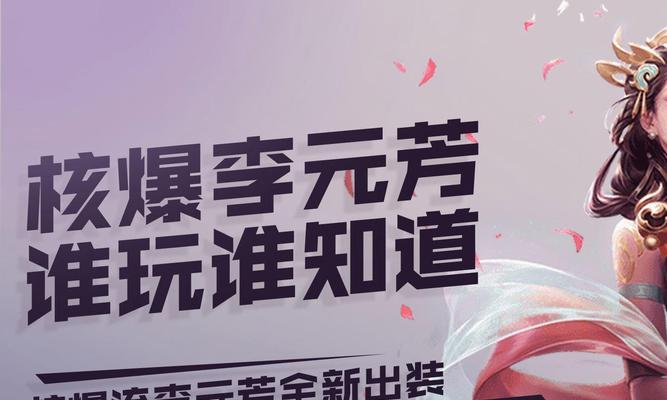 李元芳武器出装攻略（李元芳如何携带最佳武器打造完美输出？）