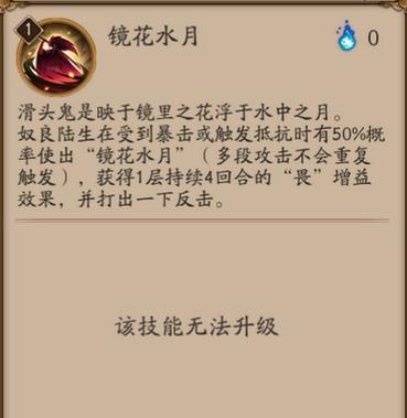 阴阳师角色全技能攻略（打造无敌阵容，创造绝世传奇！）