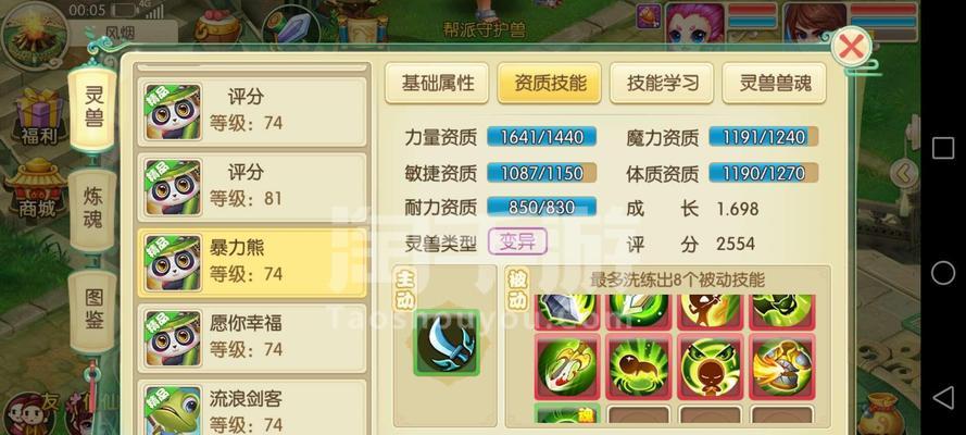 修仙物语技能搭配攻略（修仙物语技能搭配攻略，助你登临修仙巅峰！）