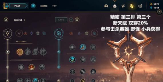 《LOL卡莎最强AP出装攻略——释放能量的灵魂之歌》（打造无敌法师风暴，摧毁敌方阵容！）