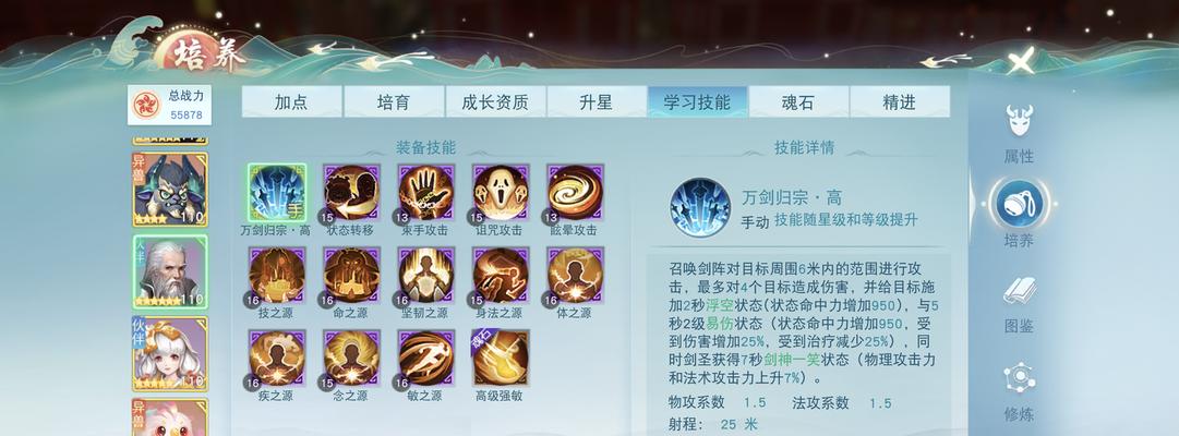 血魂石技能选择攻略（探索血魂石技能的奥秘，提升角色实力）