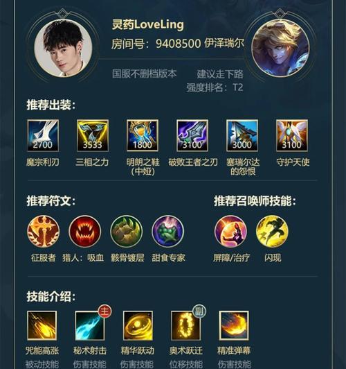 手游霞对线出装攻略最新（霞出装攻略、霞对线装备选择、霞对线技巧）