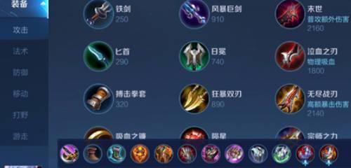 英雄缔约貂蝉出装攻略（打造最强貂蝉，玩转缔约之力）