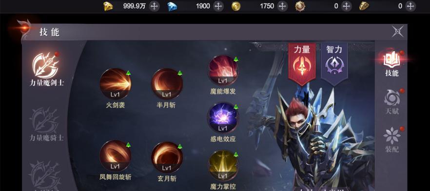魔剑技能选择攻略（探索魔剑技能选择攻略中图标位置的关键诀窍）