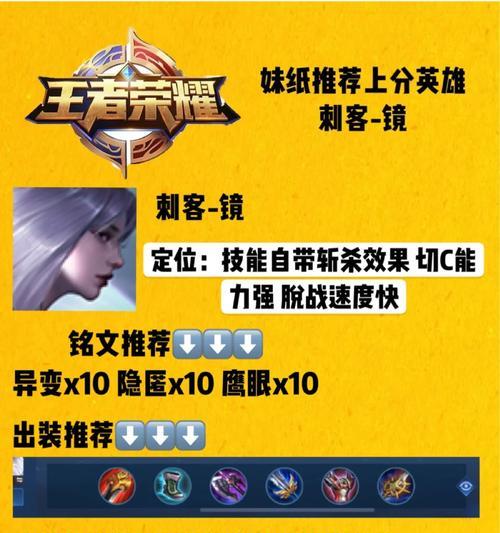 《征途刺客出装攻略顺序》（精确选择装备，提升刺客实力，让征途更加轻松）