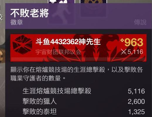 命运2技能购买攻略（掌握技能购买技巧，提升游戏实力）