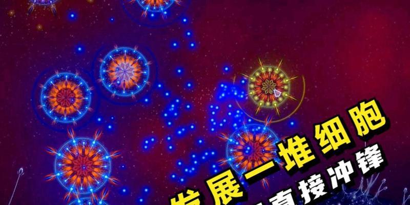 微生物模拟器技能攻略大全（全面了解微生物模拟器技能和策略，助您成为顶尖玩家）