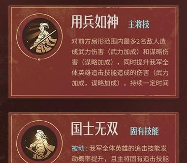 割草英雄技能搭配攻略（掌握割草英雄技能搭配，打造无敌草坪团队！）