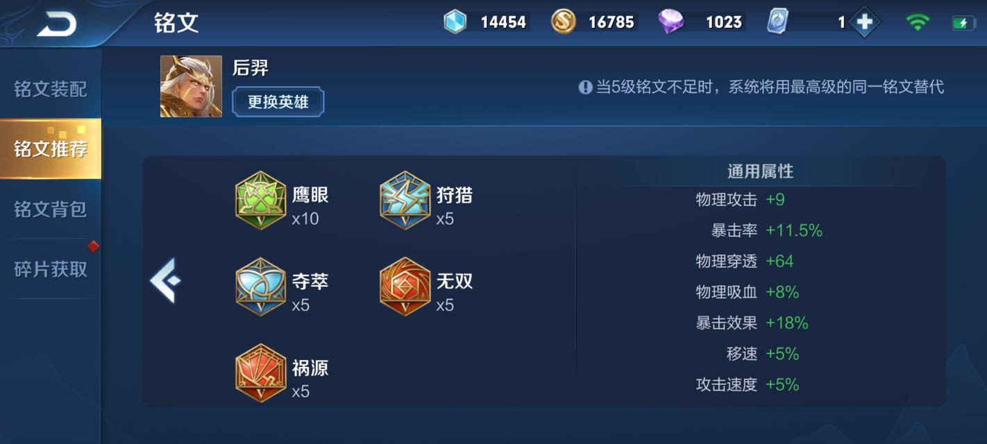 大盗李白出装攻略全解析（掌握最新出装搭配，让你成为无敌大盗！）
