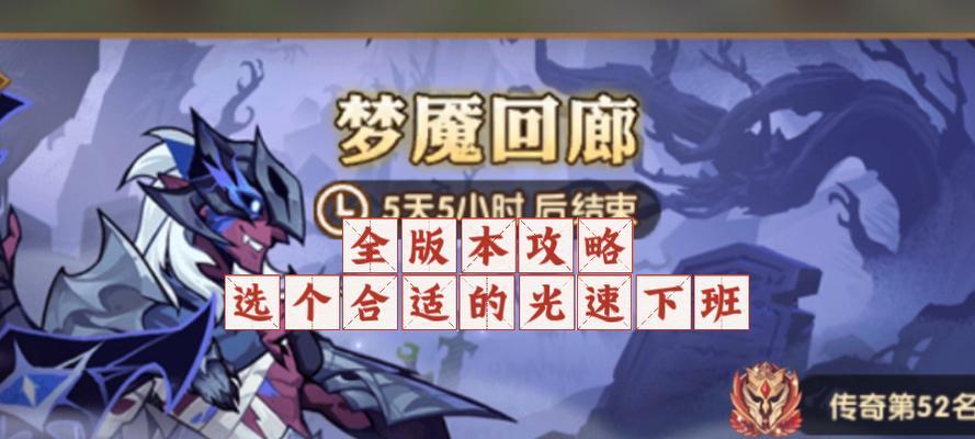 《灵魂梦魇技能加点攻略大全》（学会正确加点，成为无敌梦魇玩家）