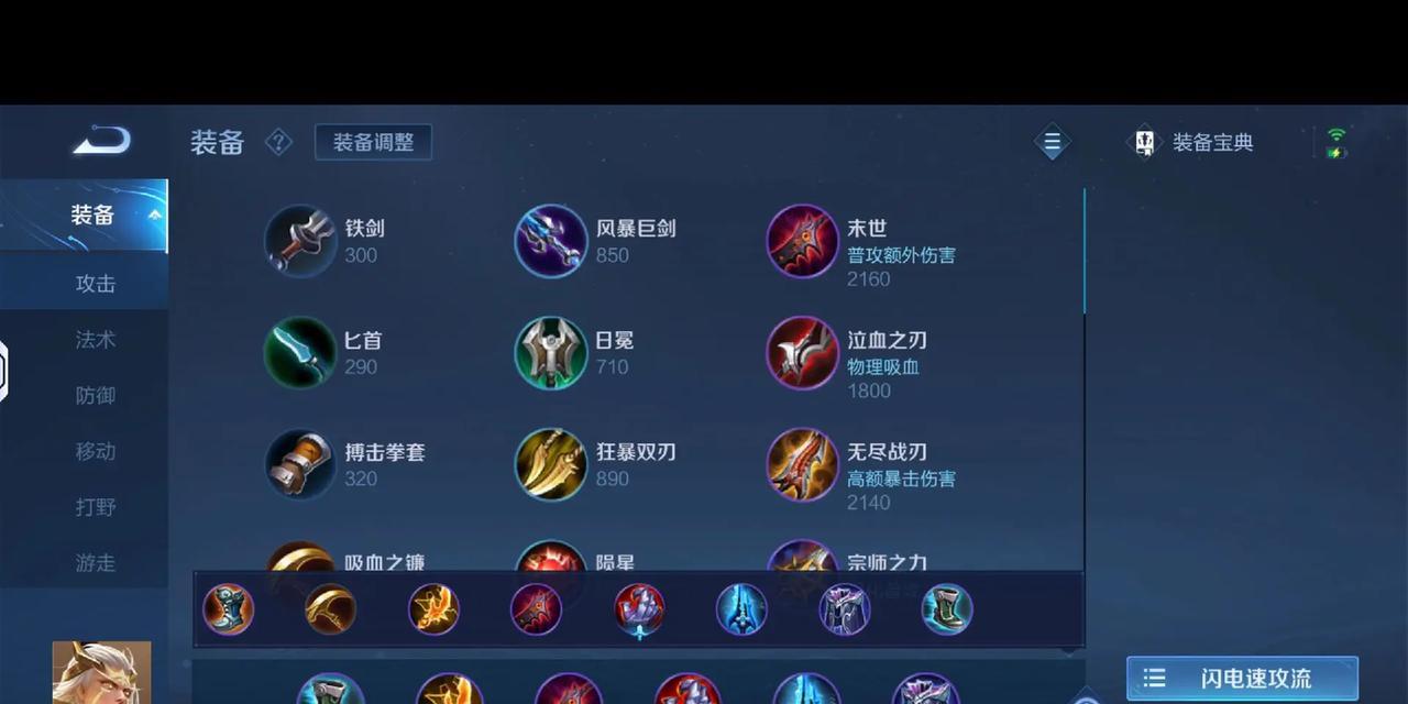极速后羿出装铭文攻略（高效击杀敌人，尽显后羿极速之威）